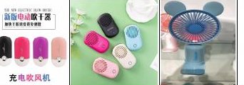 Eyelash Fan