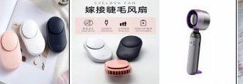 Eyelash Fan (Premium)