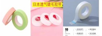 Eyelash Tape