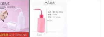Eyelash Cleaning Bottle