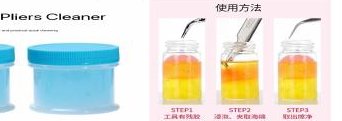 Tweezer Cleaner
